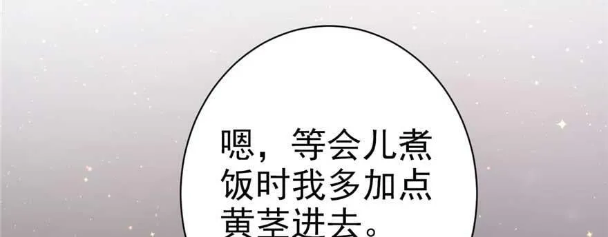 第21话 第96页