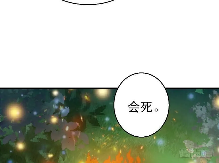 第19话 第32页