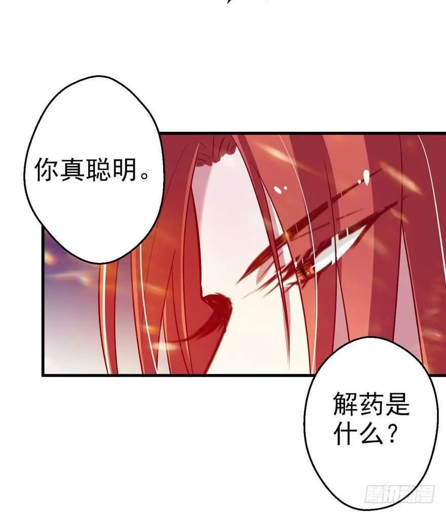 第19话 第42页