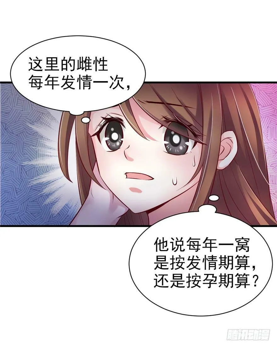 第19话 第60页