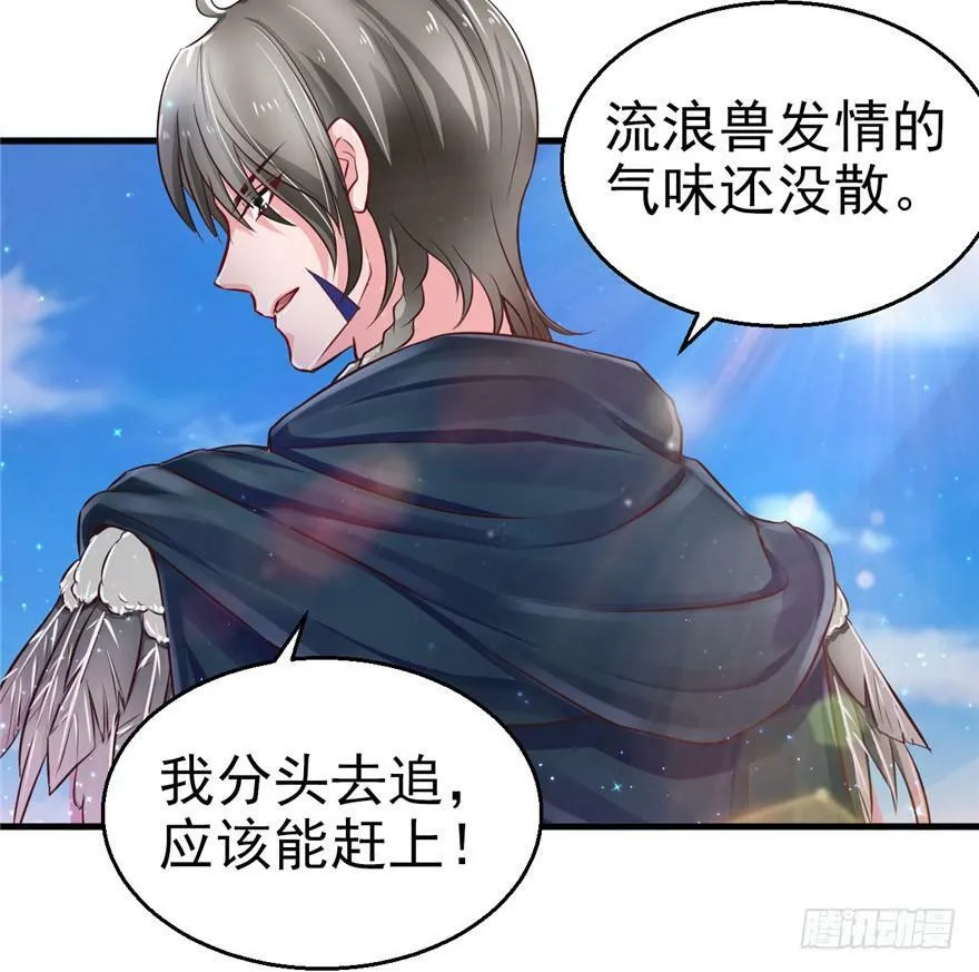 第18话 第5页