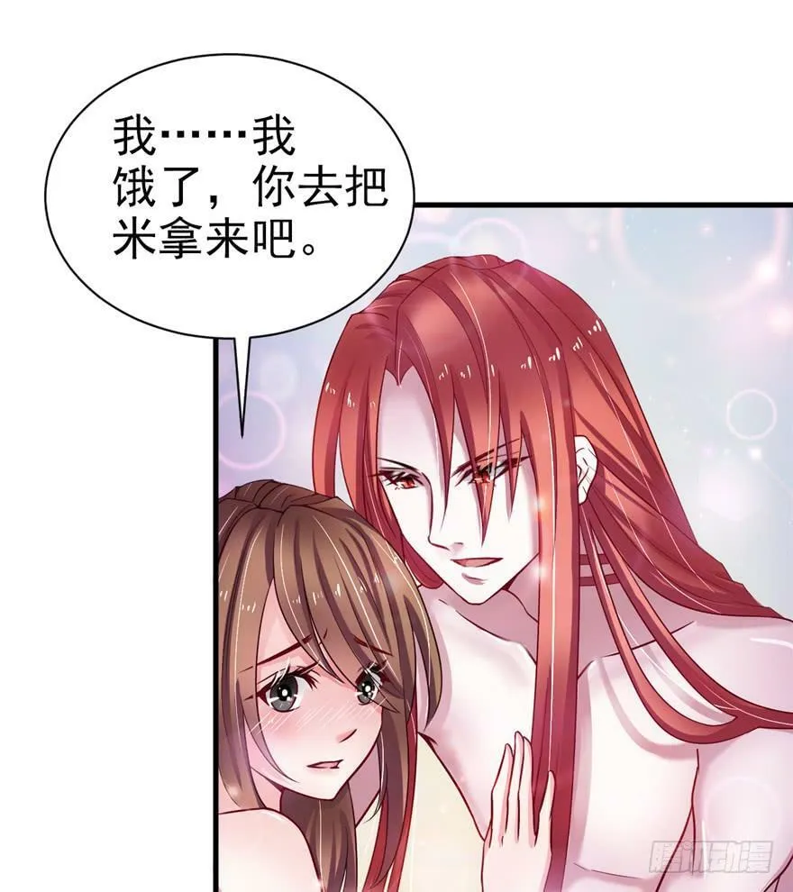 第18话 第32页