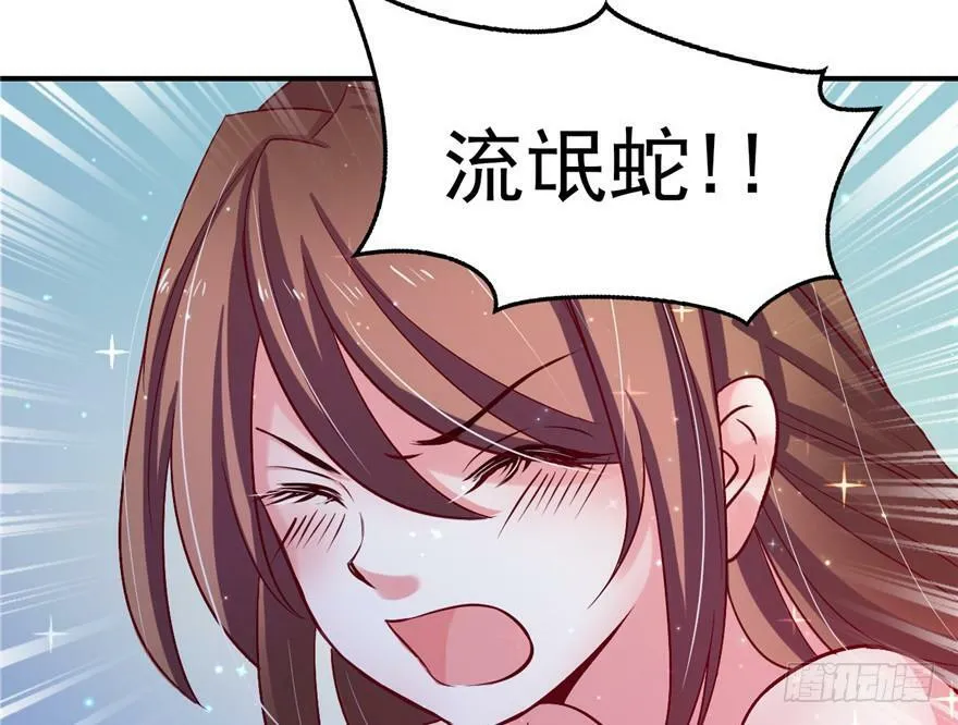 第17话 第24页