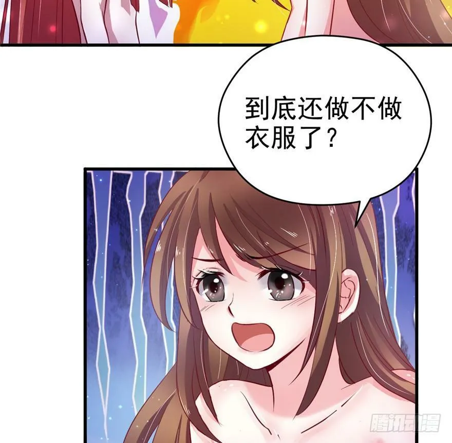 第17话 第57页