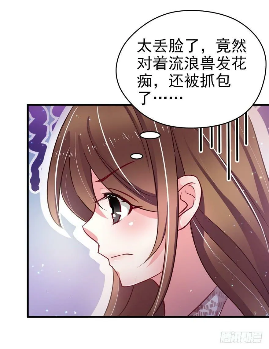 第17话 第84页