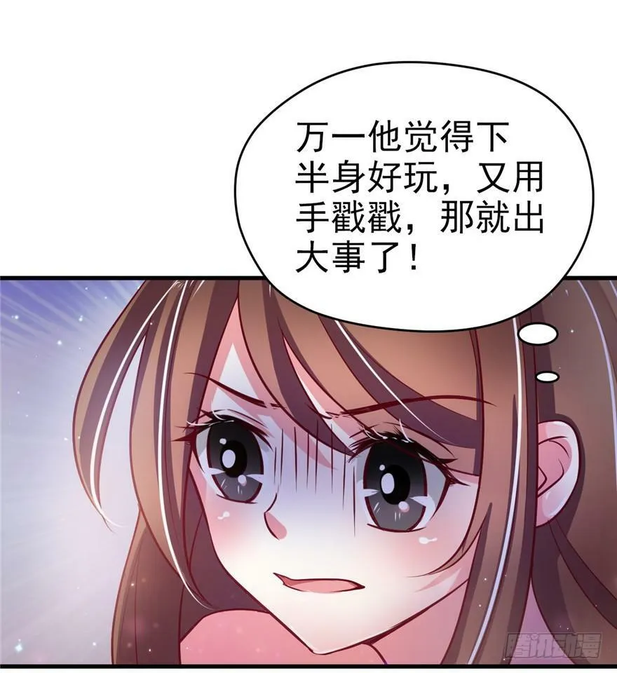第17话 第92页