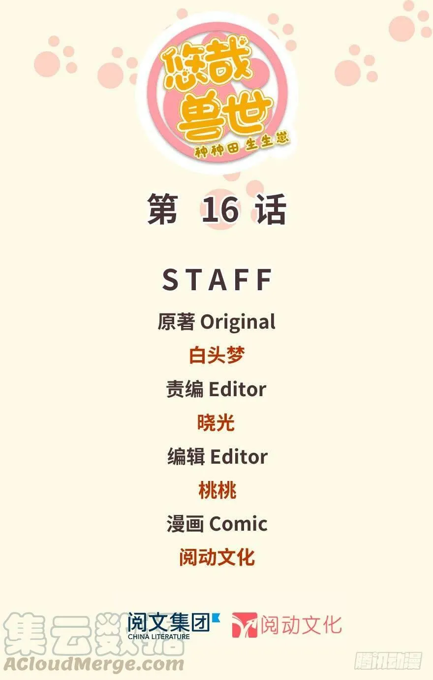 第16话 第1页