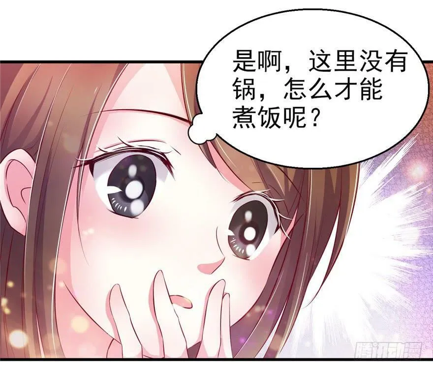 第16话 第17页
