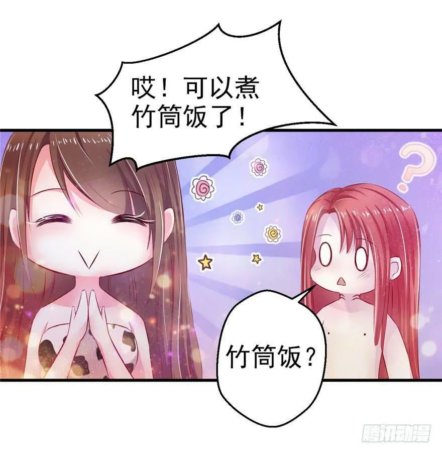 第16话 第20页