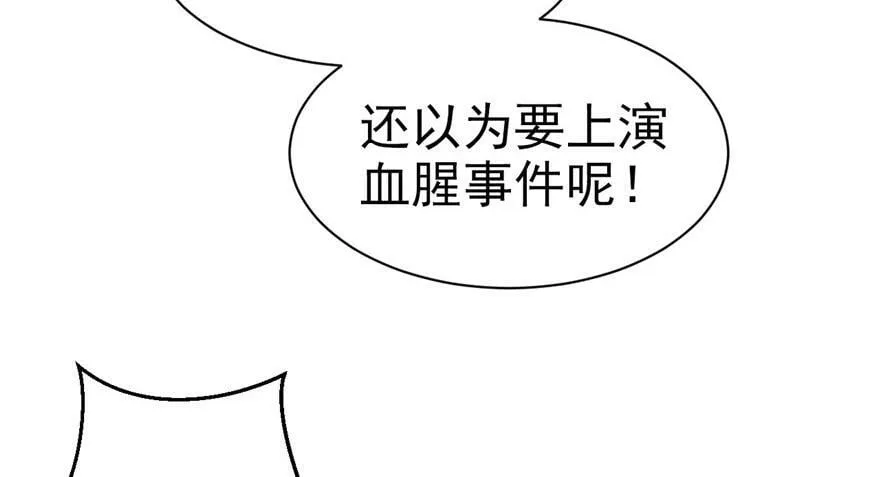 第16话 第32页