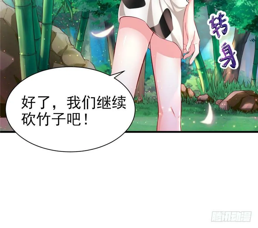 第16话 第44页