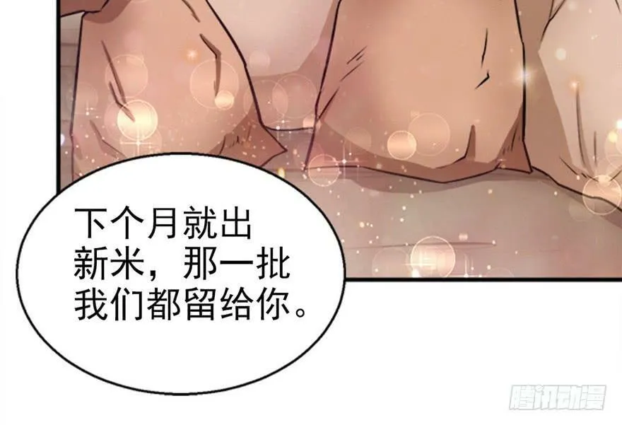 第15话 第12页