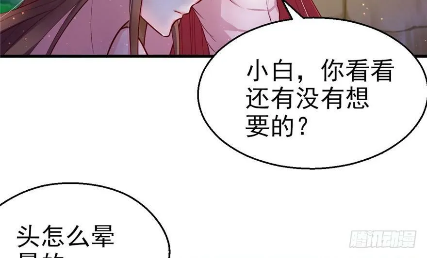 第15话 第14页