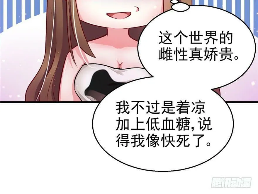 第15话 第43页