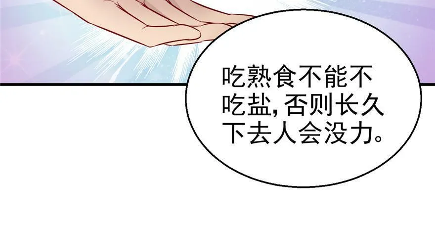 第15话 第65页