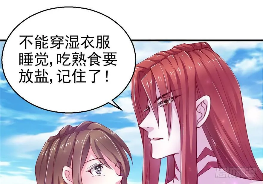 第15话 第66页