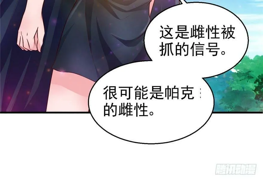 第15话 第76页