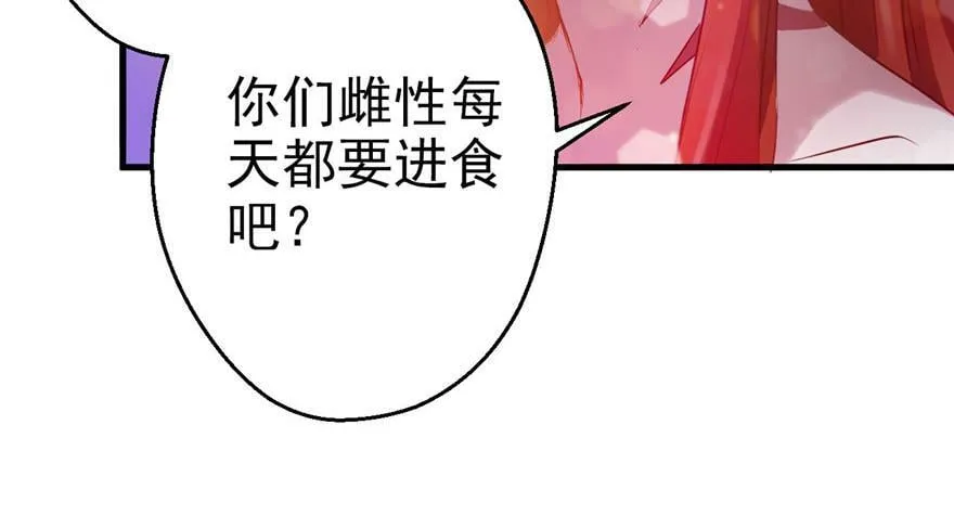 第12话 第20页