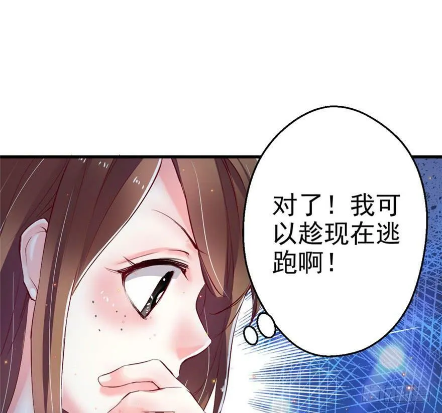 第12话 第33页