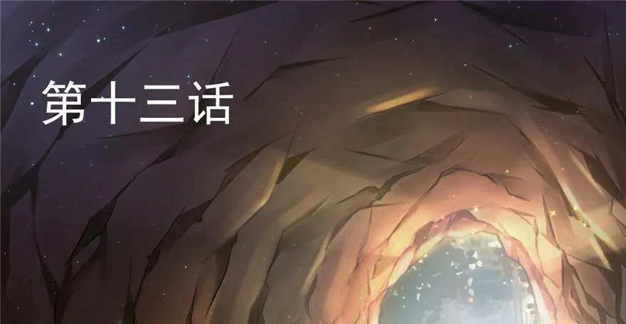 第13话 第2页