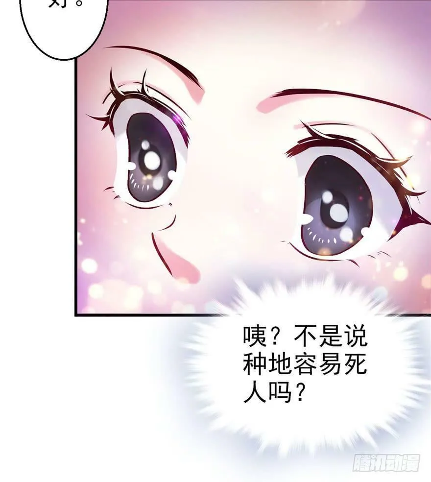 第13话 第43页
