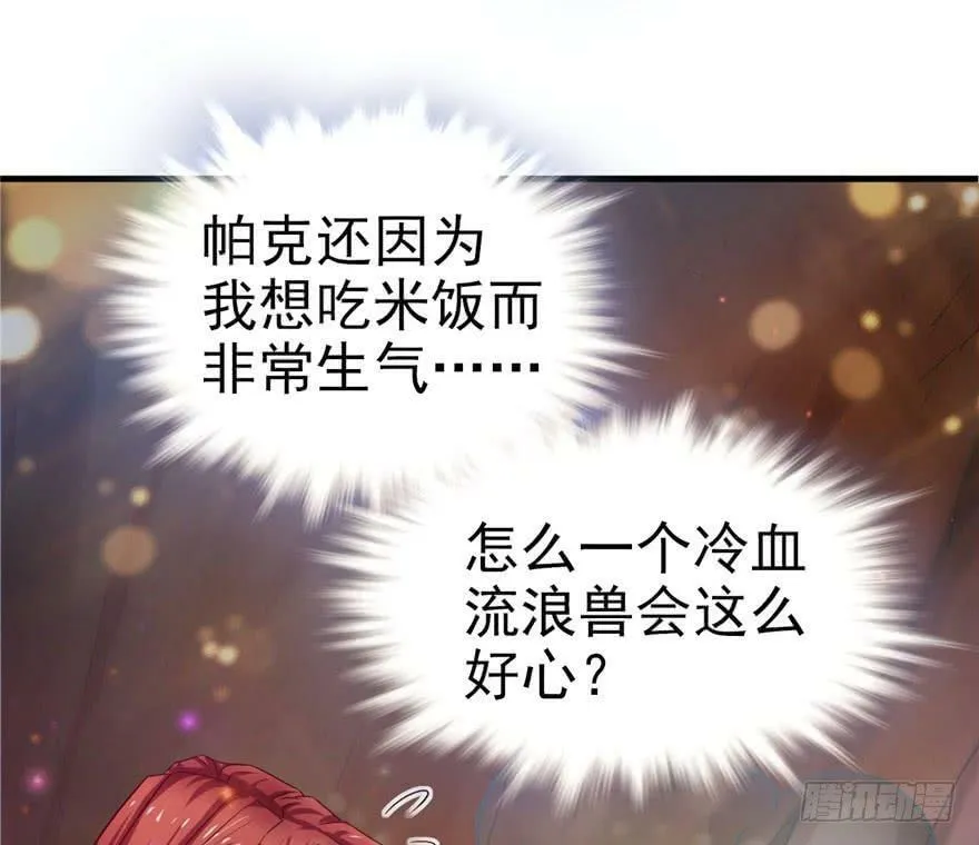 第13话 第44页