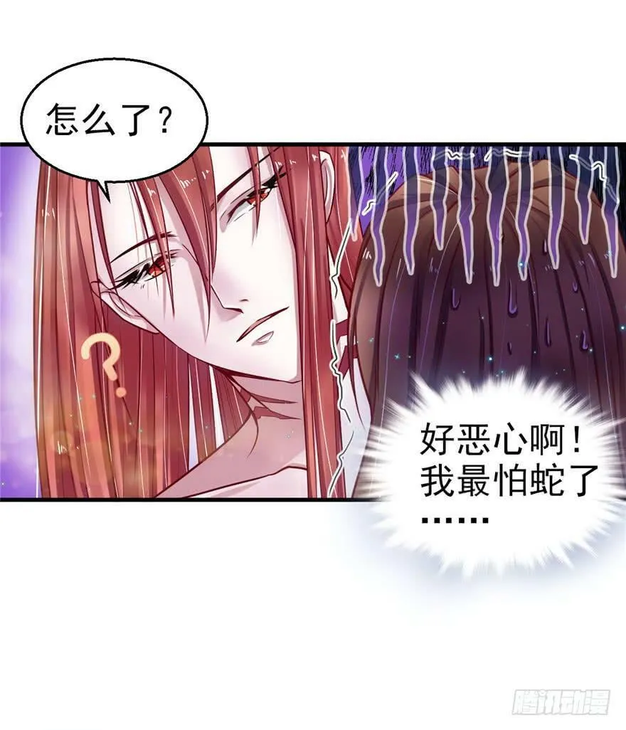 第13话 第80页