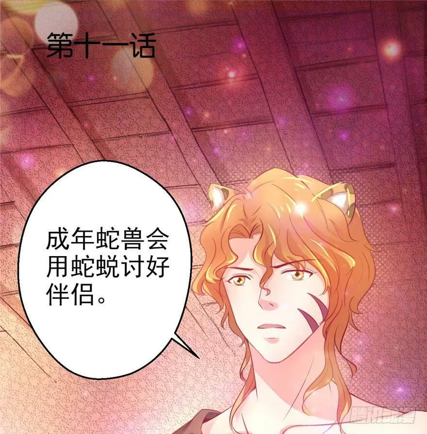 第11话 第2页