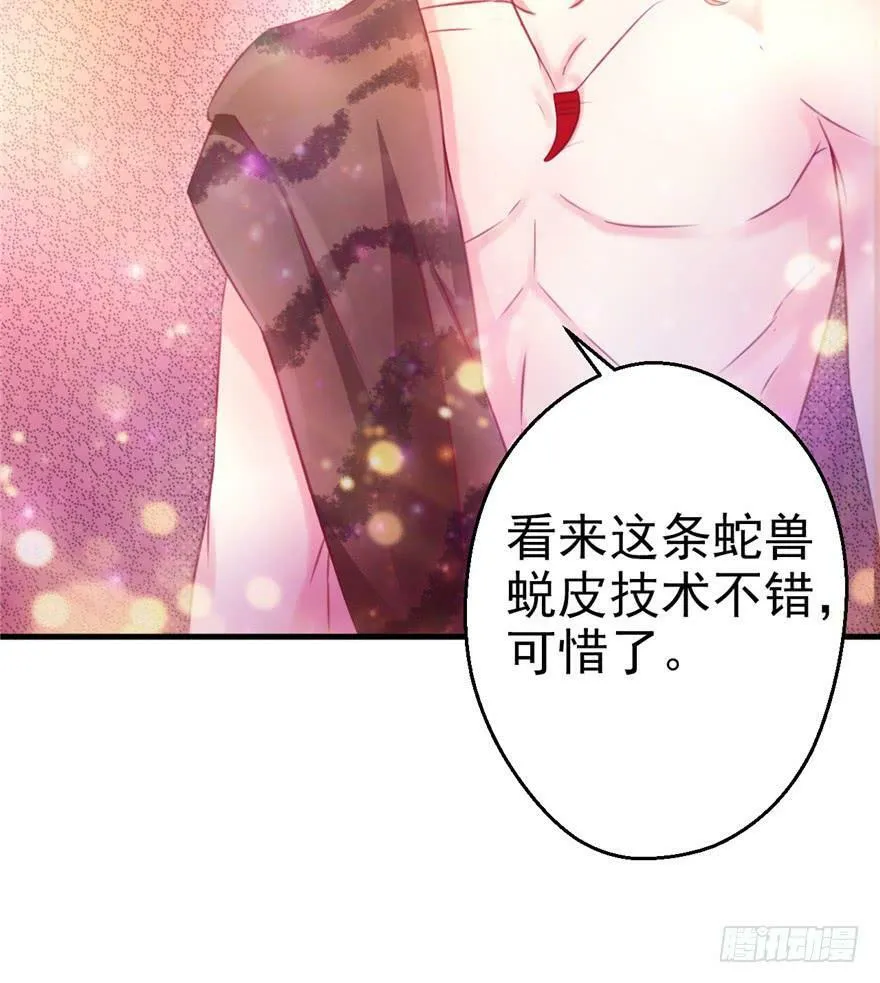 第11话 第3页