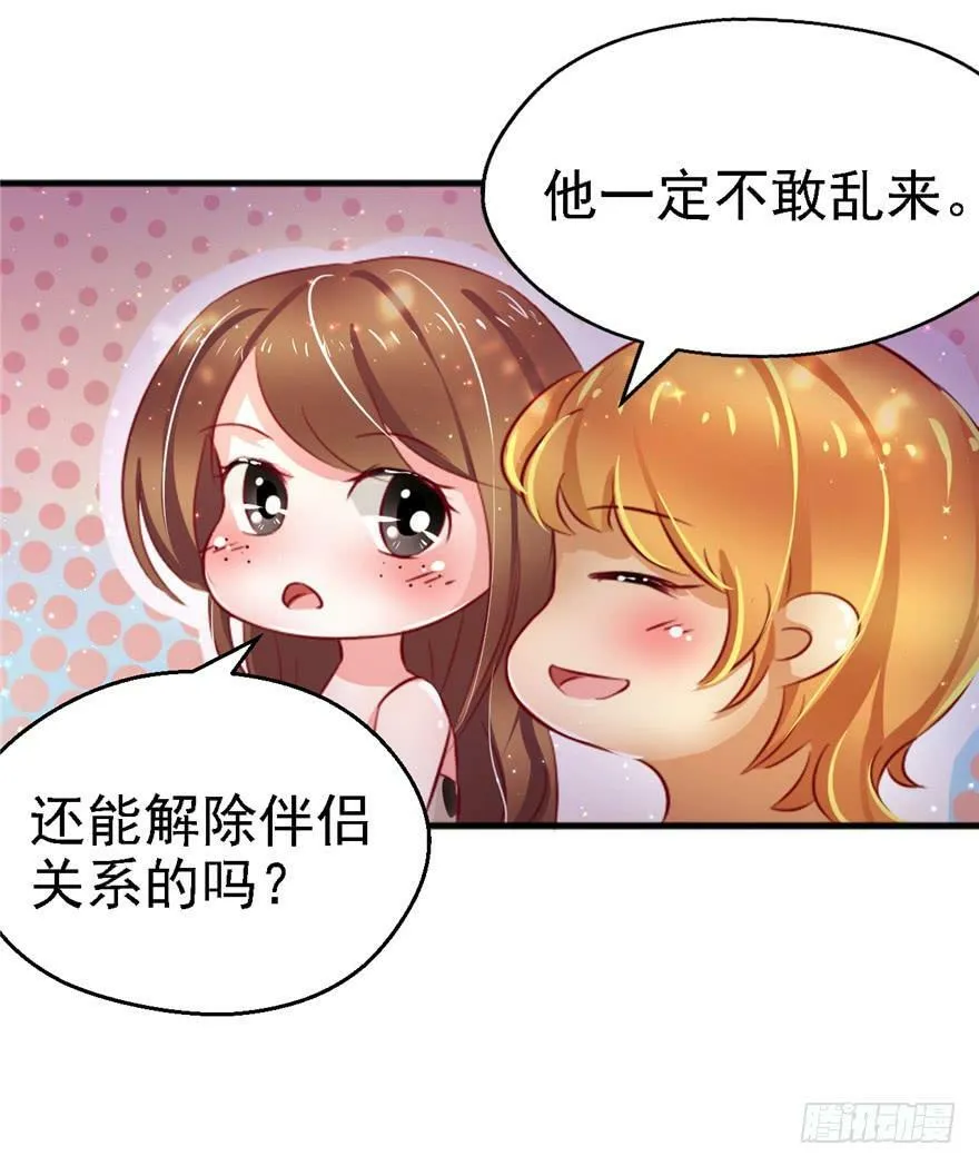 第10话 第9页