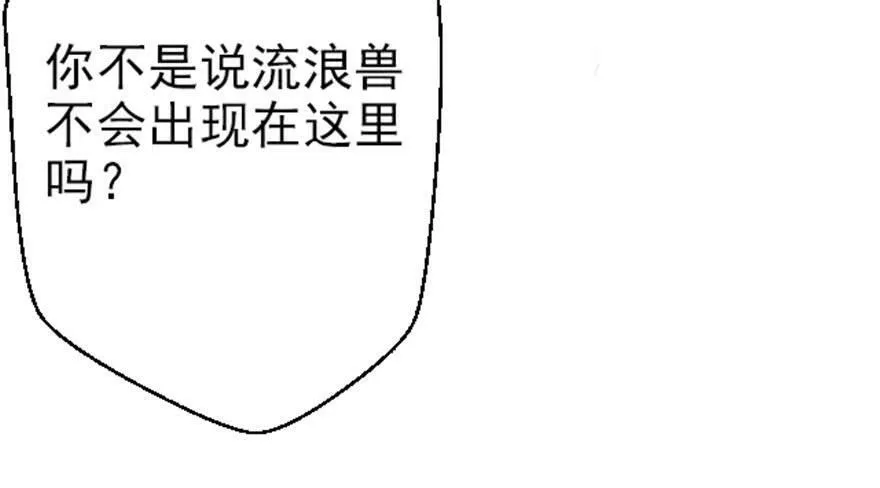 第10话 第82页
