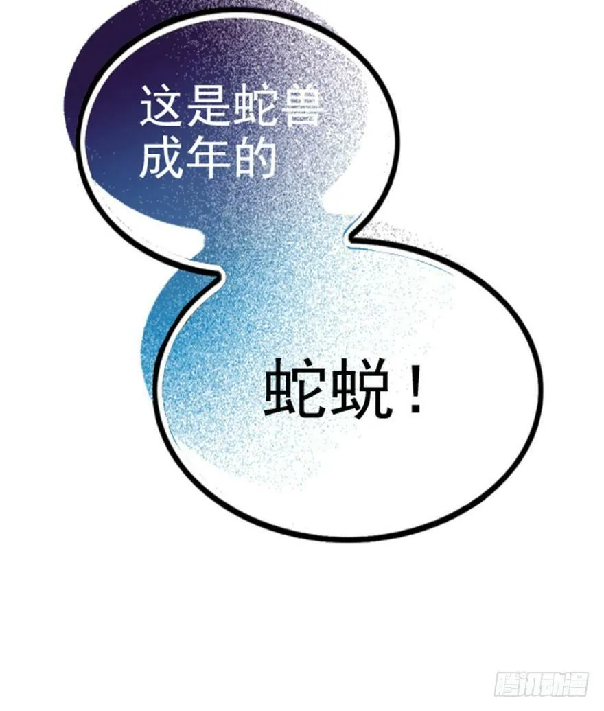 第10话 第87页