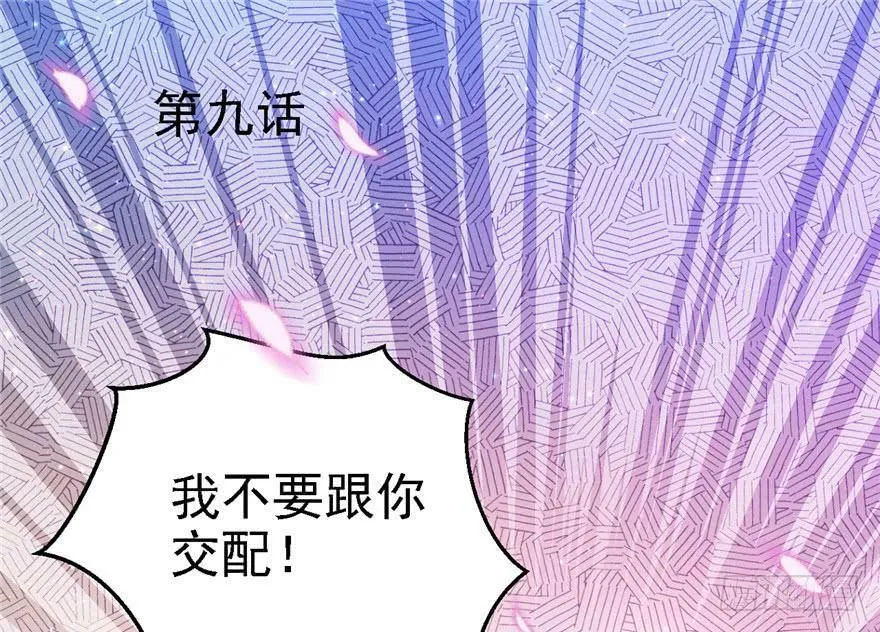第09话 第2页