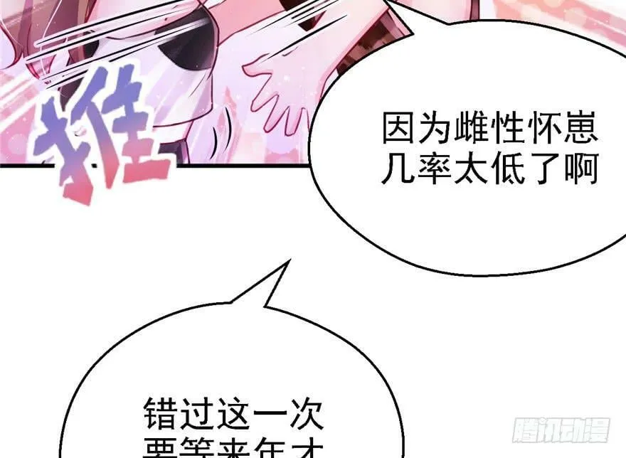 第09话 第28页