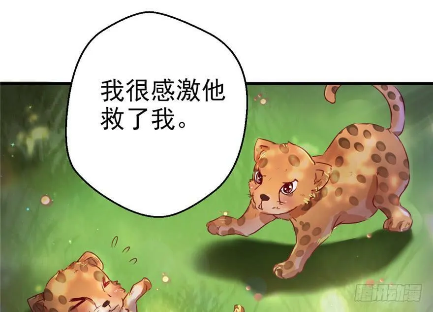 第09话 第69页