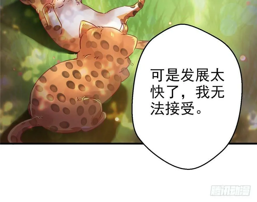 第09话 第70页