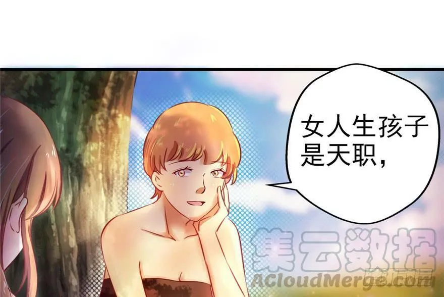 第09话 第71页