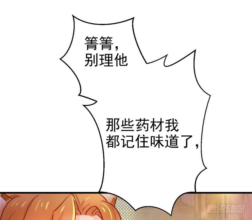 第08话 第8页