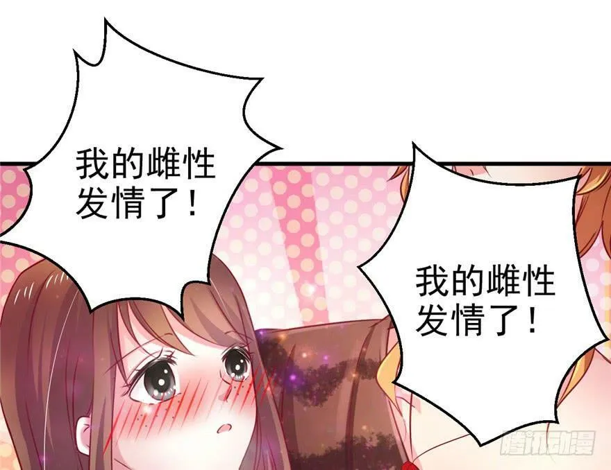 第08话 第29页