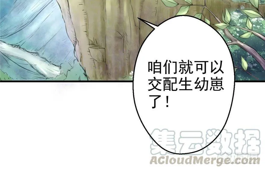 第08话 第41页