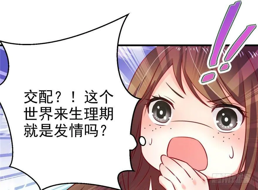 第08话 第42页