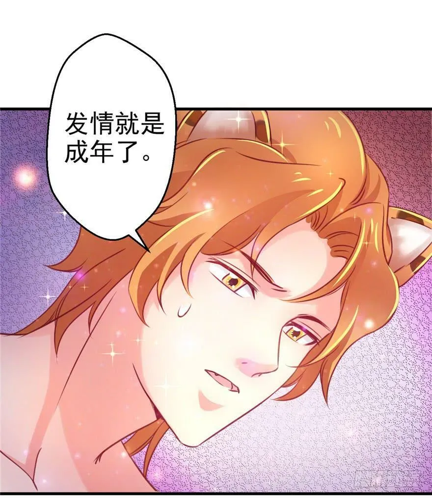 第08话 第46页