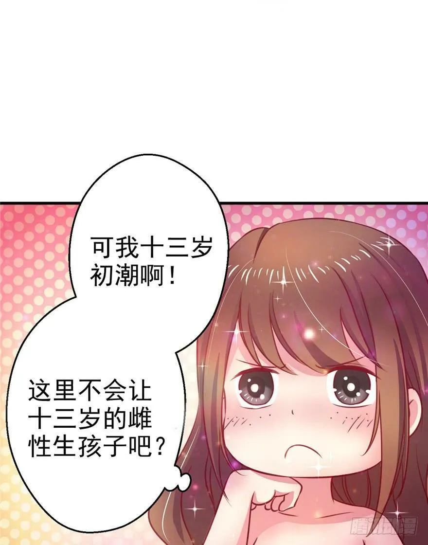 第08话 第47页