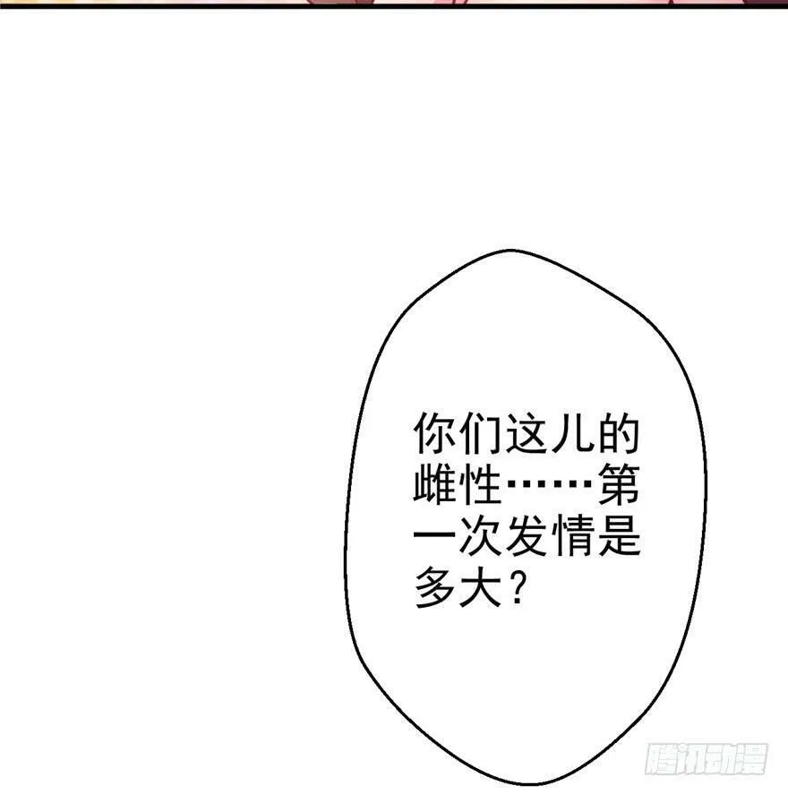 第08话 第48页