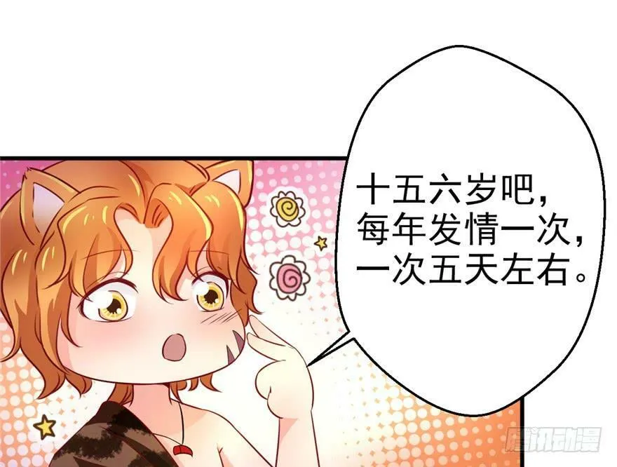 第08话 第50页