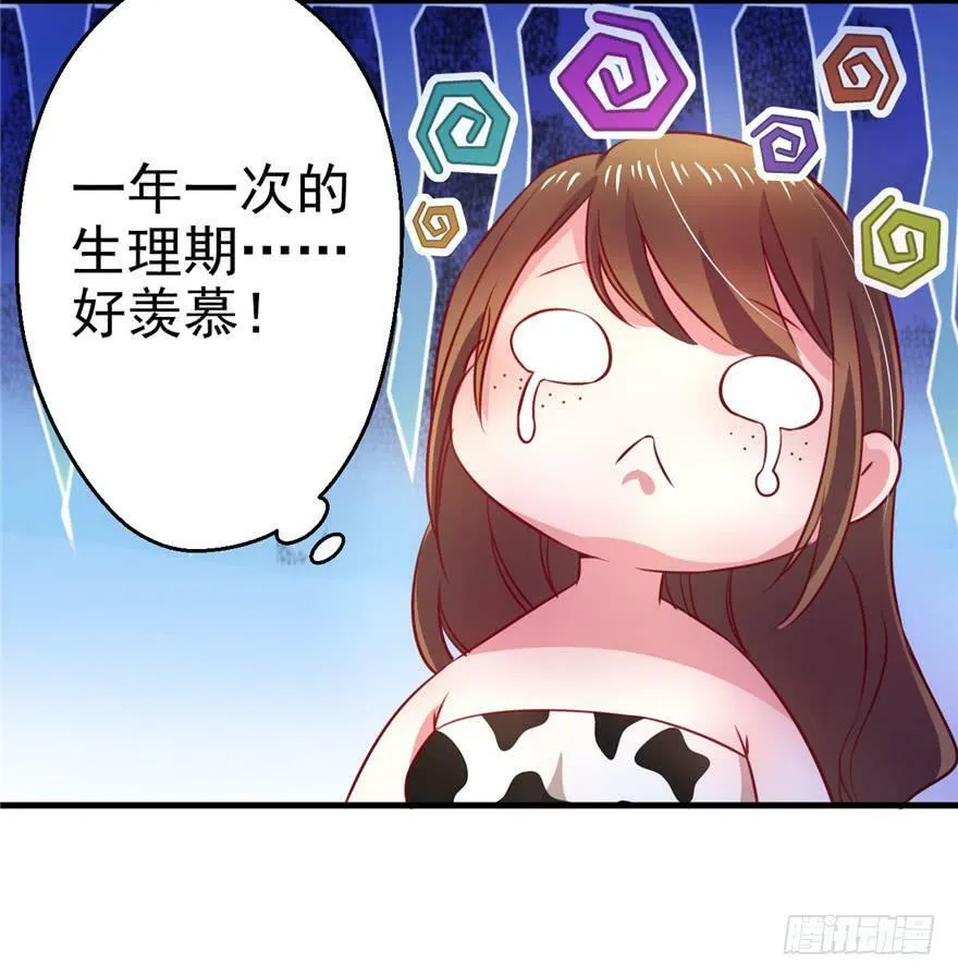 第08话 第52页