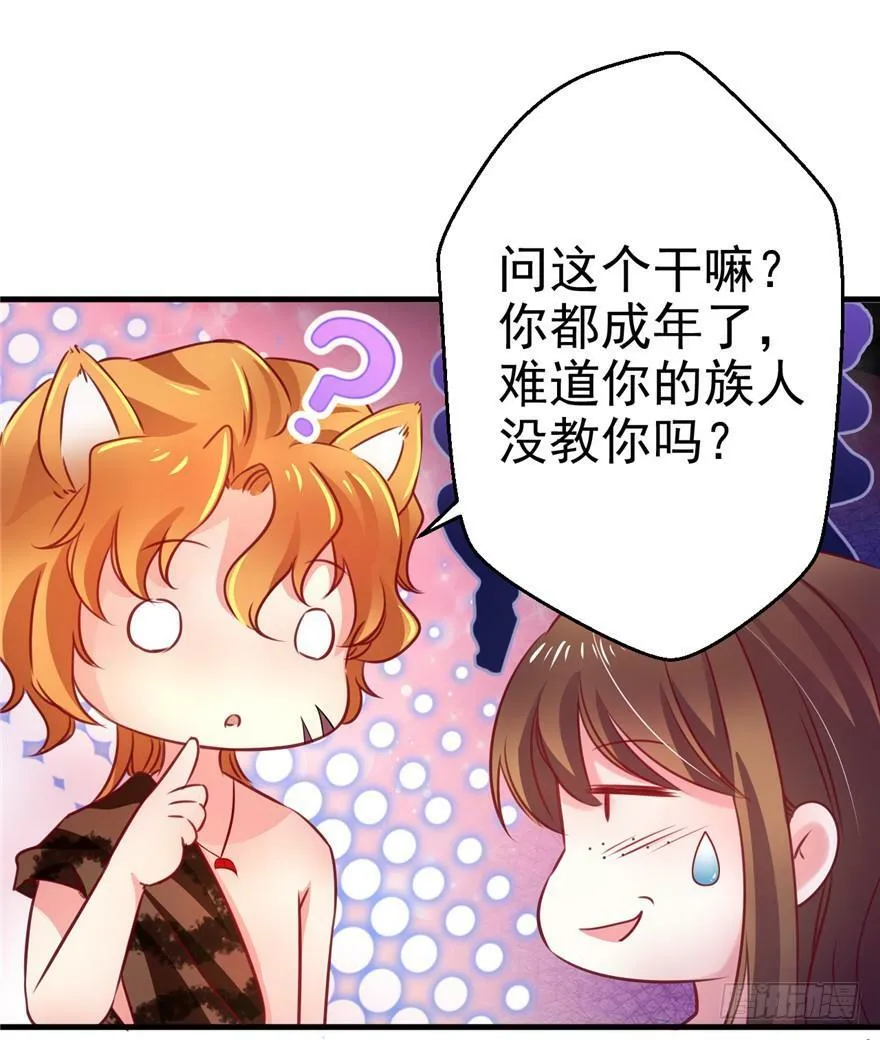 第08话 第53页