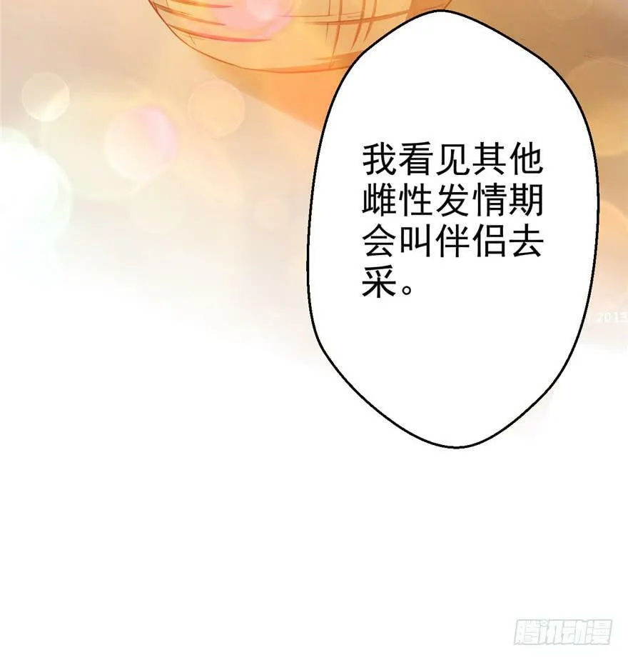 第08话 第59页