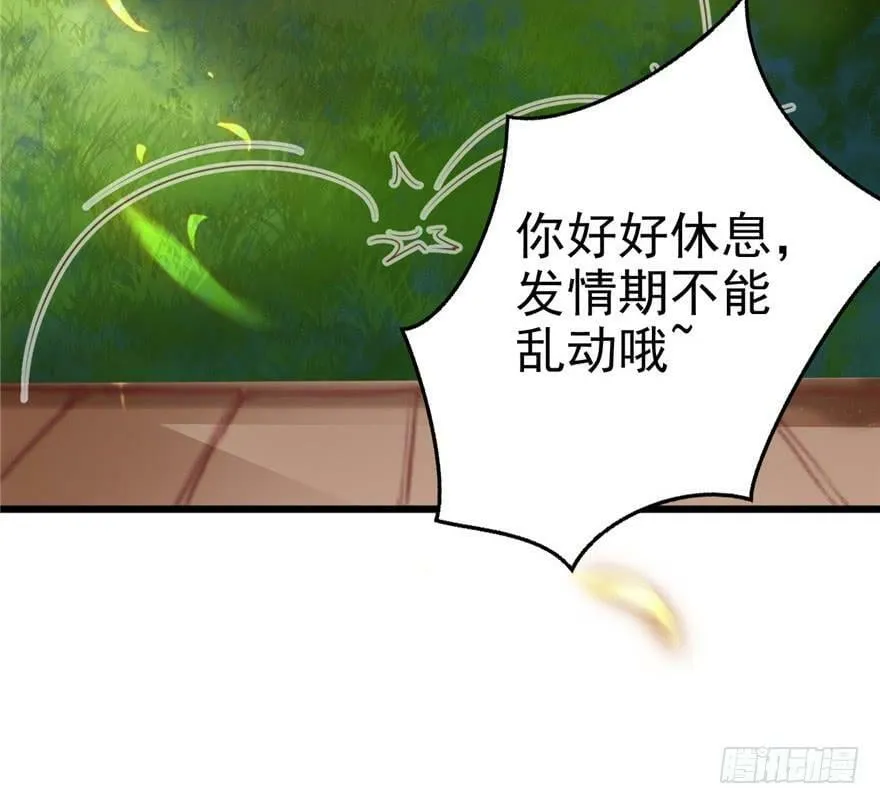 第08话 第67页
