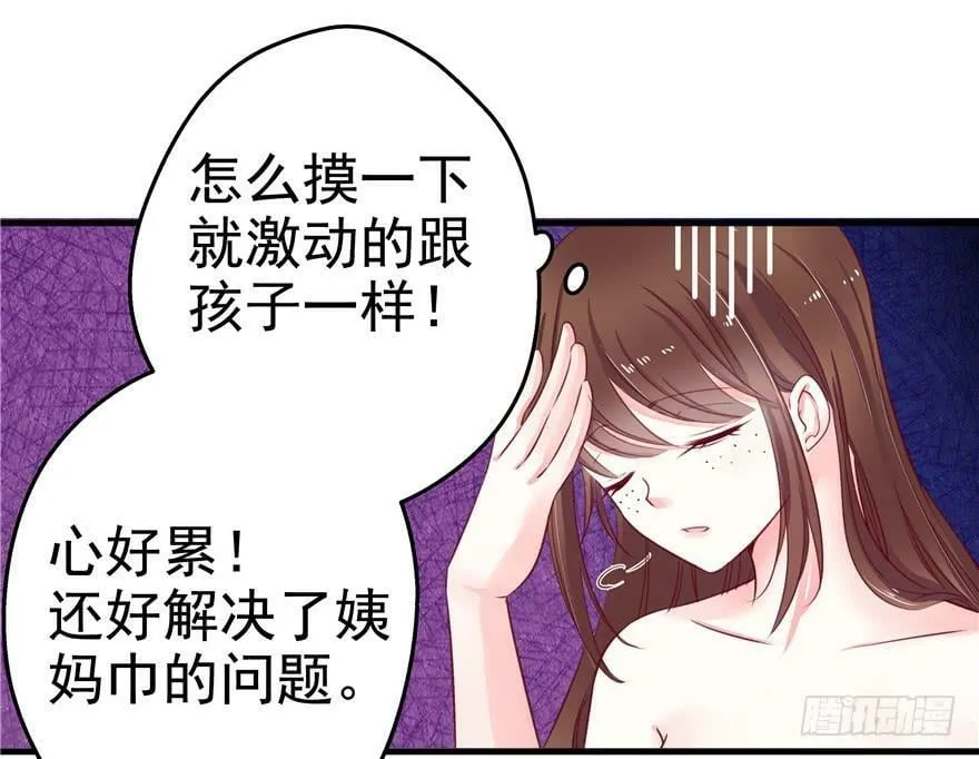 第08话 第68页